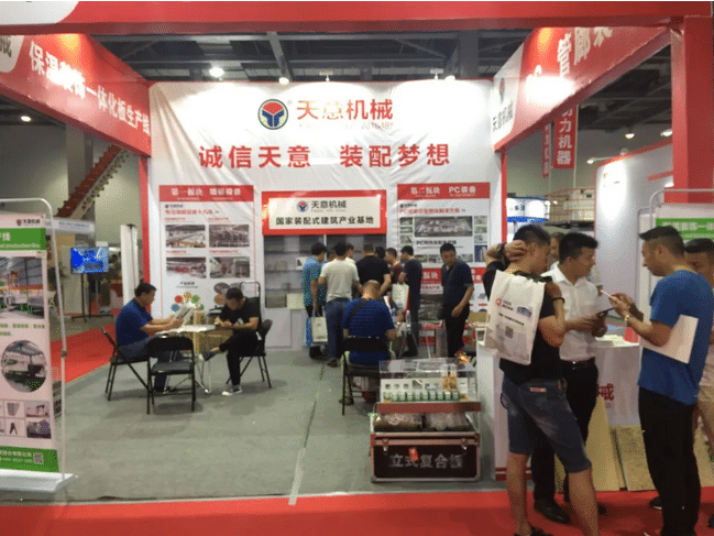 2018國際新墻材、新技術、新設備及配套產(chǎn)品展示展覽會開幕