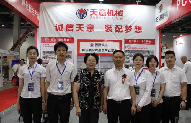 2018國際新墻材、新技術、新設備及配套產(chǎn)品展示展覽會開幕