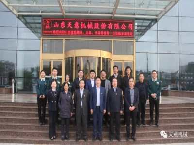 熱烈歡迎山西建投越總、白總、李總等一行蒞臨天意機(jī)械參觀考察