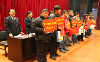 “冬日暖陽”關(guān)愛貧困家庭、學(xué)生、兒童資助活動