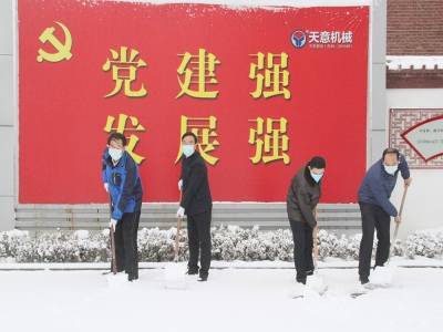 生態(tài)開工：初雪臨天意，瑞雪兆豐年，共迎春暖花開！