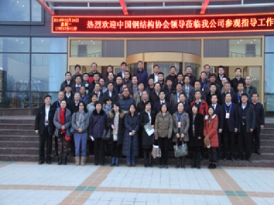 熱烈歡迎中國(guó)鋼結(jié)構(gòu)協(xié)會(huì)領(lǐng)導(dǎo)蒞臨考察指導(dǎo)工作！